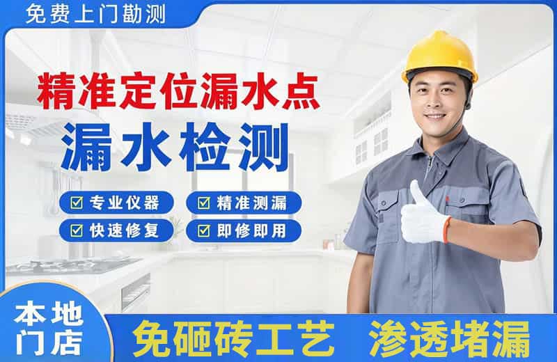 冷水江精准测漏点